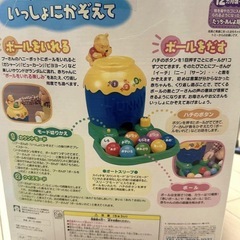 TOMY くまのプーさん いっしょにかぞえての画像