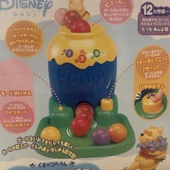 TOMY くまのプーさん いっしょにかぞえての画像