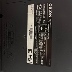 相談中 液晶テレビ 23型 の画像