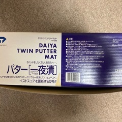 【美品】DAIYA GOLF パター一夜漬けの画像
