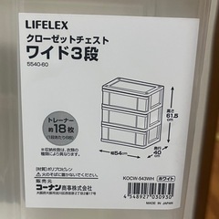 衣装ケースの画像