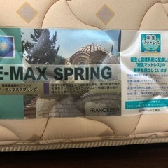 フランスベッド　マットレス・ベッドフレームの画像
