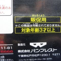 おもちゃ六体の画像