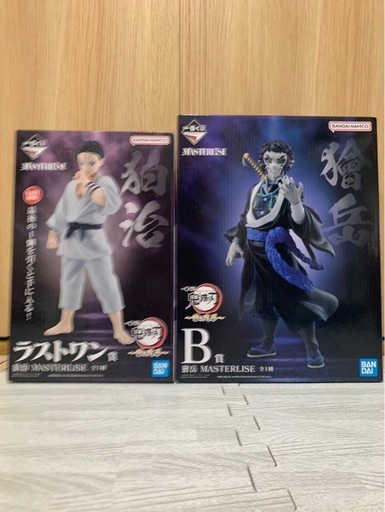 鬼滅の刃一番くじフィギュア2個セット