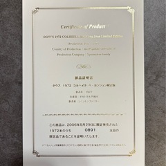 《超レア限定ワイン》ペ・ヨンジュン誕生年限定1972本メモリアルポートワイン　木箱付きの画像