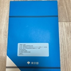 東京マイタイムラインの画像