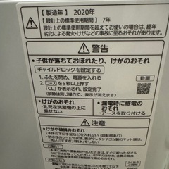 洗濯機　NA-F50B13の画像