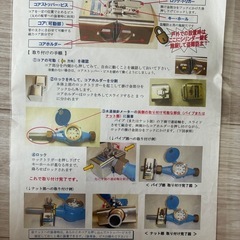 ネオマジック（強整磁場活水器）お譲りしますの画像