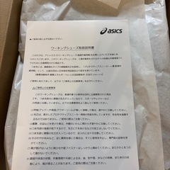 安全靴25.5の画像