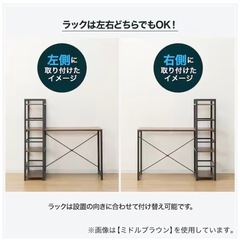 ニトリ　システムデスク　　の画像