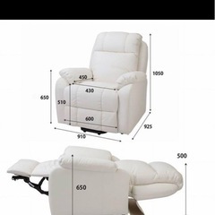 電動ラウンジチェア SHIFFON （シフォン）DX-1652Pの画像