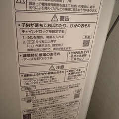 受け取り決定　洗濯機　パナソニック　5kgの画像