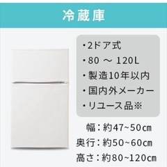 冷蔵庫、ヘッドフレーム、ガスコンロ二口の画像