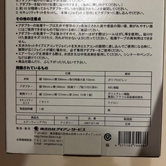 【未使用】エアーウィングプロ／暖房の風をやさしく拡散 もちろん冷房にも！の画像