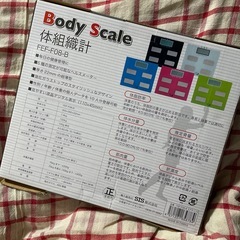 今月削除/未使用 体組織計の画像