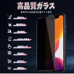 iPhone 11 Pro ガラスフィルム 覗き見防止 XS/X フィルムの画像