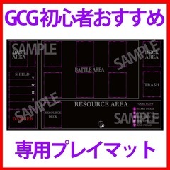 GCG  ガンダム カードゲーム用プレイマット　1まい1枚の画像