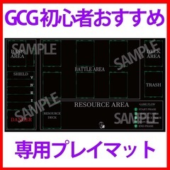 GCG  ガンダム カードゲーム用プレイマット　1まい1枚の画像