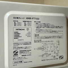 日立電子レンジ 2021年製の画像