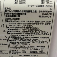 電子レンジの画像