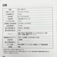 【美品】夢グループ 本格土鍋炊飯器 3合炊き 現行品の画像