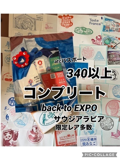 万博　スタンプ　制覇　コンプリート　back to EXPO ミャクミャク重ね