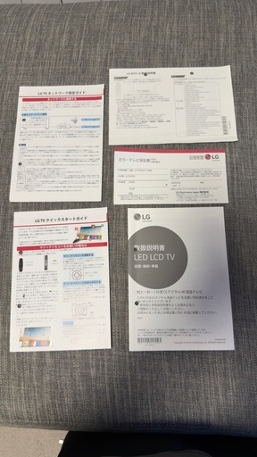 LG 60インチ 4K対応テレビ｜リモコン付き／尼崎市で引き渡し（11/3・11/4）