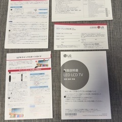 LG 60インチ 4K対応テレビ｜リモコン付き／尼崎市で引き渡し（11/3・11/4）の画像