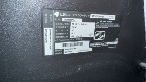 LG 60インチ 4K対応テレビ｜リモコン付き／尼崎市で引き渡し（11/3・11/4）