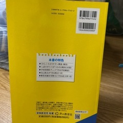 武相高等学校　過去問2025年度用　の画像
