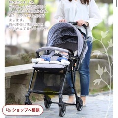 【値段相談可】A型ベビーカー　両対面　ヤトミ　kalfitの画像