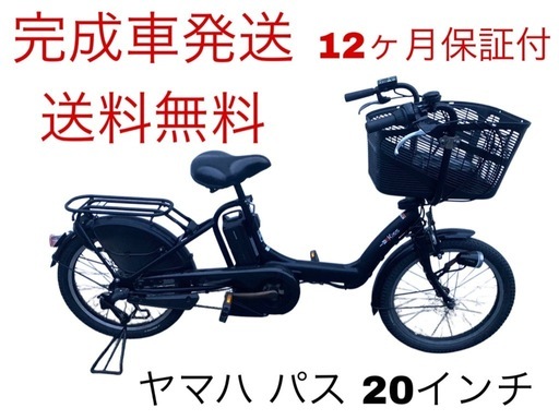 1706業界最長12ヶ月保証付！送料無料エリア多数！安全整備済み！電動自転車