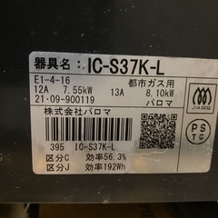 ガスコンロ　　　 の画像