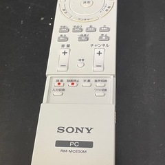テレビリモコン、SONY一体型デスクトップPCで使用していましたの画像