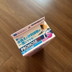 新品未使用　プロホースエクストラSの画像