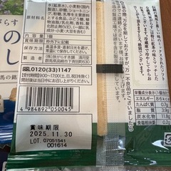 ドライフルーツ　マンゴー、本だし　その他の画像
