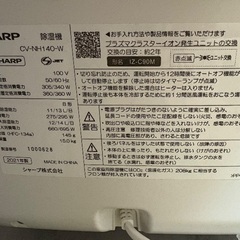 sharp除湿機の画像