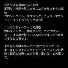 説明追記有りエクストレイルt31 20Sメンテ＆交換多数！ガソリン車の画像