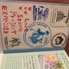 万博　公式スタンプラリー　制覇　コンプリート　マルタ限定スタンプラリー　水素パークトートバッグの画像