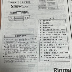 冷蔵庫、ヘッドフレーム、ガスコンロ二口の画像