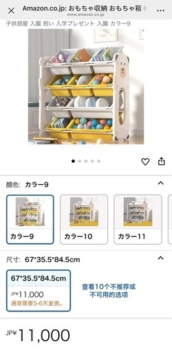 おもちゃ収納 おもちゃ箱 67*35.5*84.5cm 組立簡単 かわいい 大容量 おもちゃ収納ケース 子供用絵本棚 絵本ラック 分類収納キッズラック おもちゃボックス おもちゃラック 収納ボックス