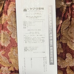 テレビ&チューナー2020年の画像