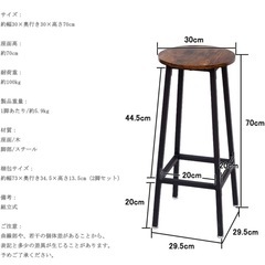 カウンターチェア 4脚の画像