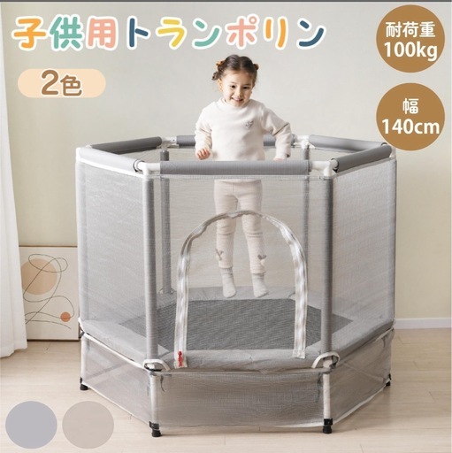 【決まりました】新品同様！トランポリン