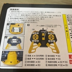 ラジコン 建設車両EX ショベルカー ダンプカーの画像