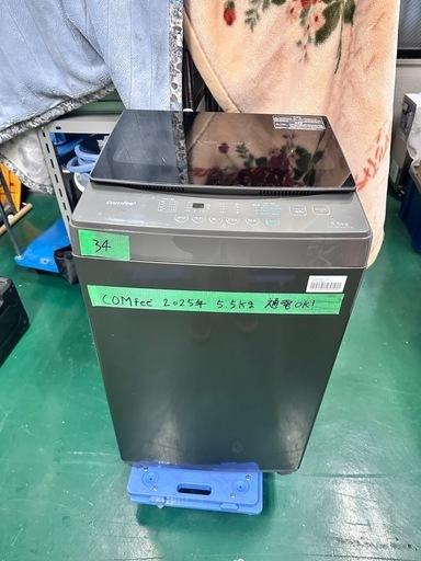 34 洗濯機　5.5kg 25年製　cnmfee