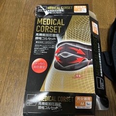 男女兼用Mサイズ　腰サポーター　コルセット　半額以下の画像