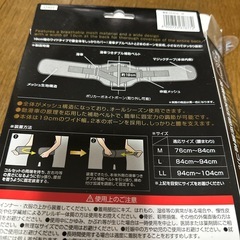男女兼用Mサイズ　腰サポーター　コルセット　半額以下の画像