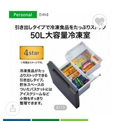 【2023年製】AQUA 135L 定価:33,800円の画像