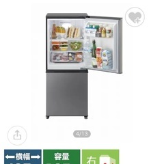 【2023年製】AQUA 135L 定価:33,800円の画像